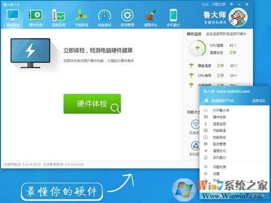 显卡温度多少是正常的？win7系统显卡温度怎么看？