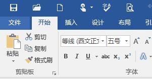 word如何删除最近使用文档？word 2016不显示最近使用文档的解决方法