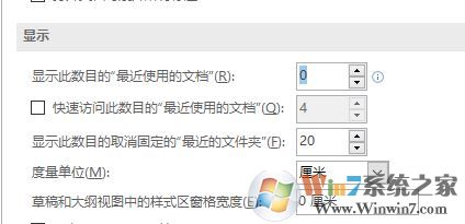 word如何删除最近使用文档？word 2016不显示最近使用文档的解决方法