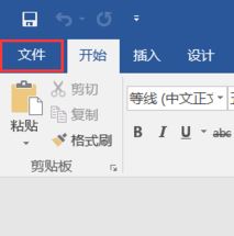 word无法保存怎么办？小编教你解决word无法保存的方法