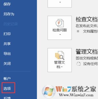 word无法保存怎么办？小编教你解决word无法保存的方法