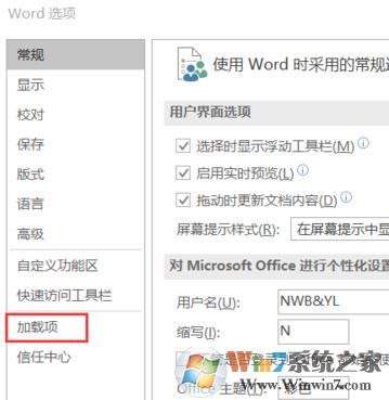 word无法保存怎么办？小编教你解决word无法保存的方法