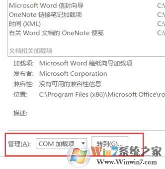 word无法保存怎么办？小编教你解决word无法保存的方法