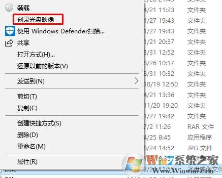 Win10怎么把ISO镜像刻录成光盘？