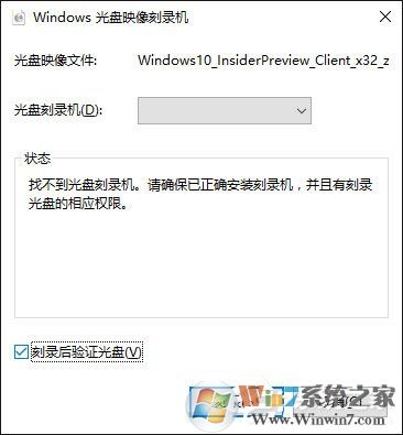 Win10如何使用自带刻录功能把ISO镜像文件刻录成光盘？