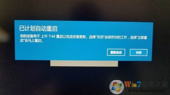 Win10禁用更新计划自动重启关闭方法