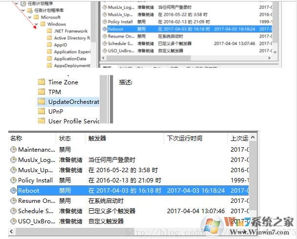 Win10禁用更新计划自动重启关闭方法