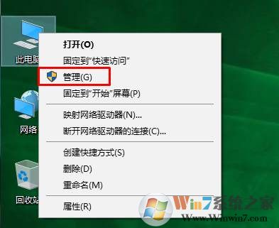 Win10禁用更新计划自动重启关闭方法