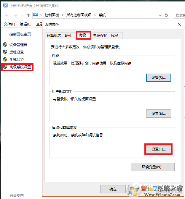 电脑怎么设置蓝屏   Windows系统给电脑设置蓝屏方法