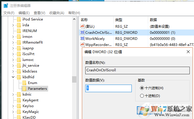 电脑怎么设置蓝屏   Windows系统给电脑设置蓝屏方法