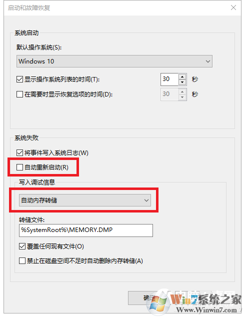 电脑怎么设置蓝屏   Windows系统给电脑设置蓝屏方法