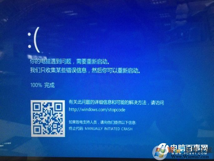 电脑怎么设置蓝屏   Windows系统给电脑设置蓝屏方法