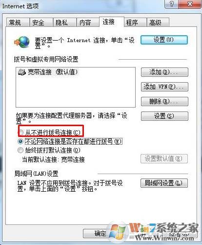 拨号连接自动弹出禁止方法