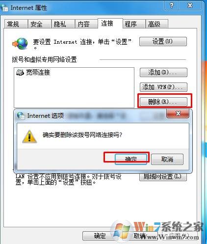 拨号连接自动弹出禁止方法