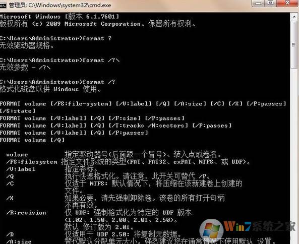 小编告诉你格式化命令format怎么用