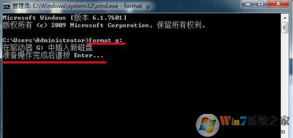 小编告诉你格式化命令format怎么用