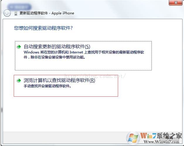 Win7 64位iTunes不能识别iPhone手机解决方法