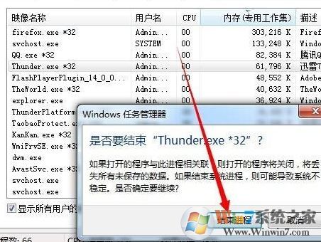 强制退出快捷键是什么？win7通过快捷键强制退出软件的方法