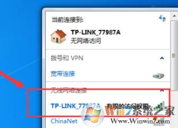 有限的访问权限怎么回事？win7无线提示:有限的访问权限怎么办？