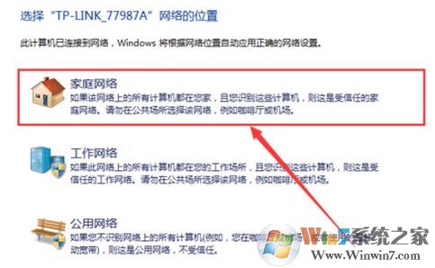 有限的访问权限怎么回事？win7无线提示:有限的访问权限怎么办？