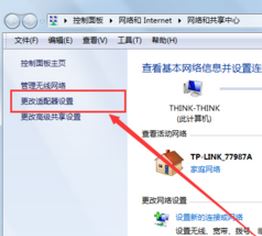 有限的访问权限怎么回事？win7无线提示:有限的访问权限怎么办？