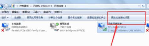 有限的访问权限怎么回事？win7无线提示:有限的访问权限怎么办？