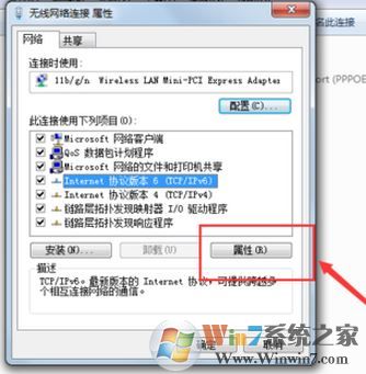 有限的访问权限怎么回事？win7无线提示:有限的访问权限怎么办？