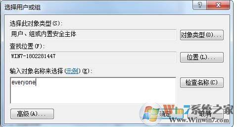 Win7共享文件夹(磁盘)能读取不能写入的解决方法