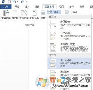页码从第三页开始怎么设置？word自定义打印页码的设置方法