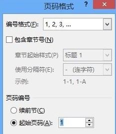 页码从第三页开始怎么设置？word自定义打印页码的设置方法