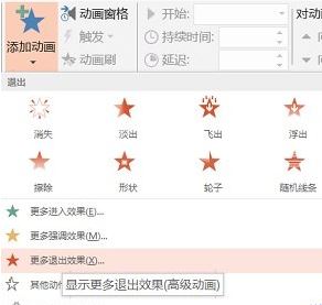 如何使用ppt是做翻页特效？小编教你翻页动画制作方法