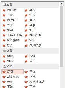 如何使用ppt是做翻页特效？小编教你翻页动画制作方法