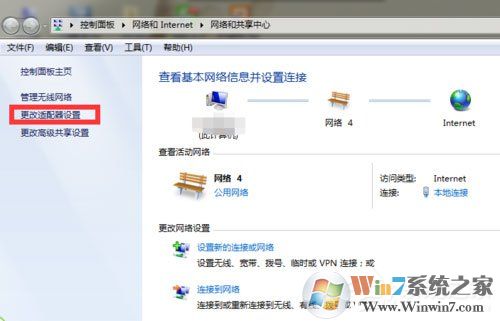 Win7系统网络未连接、连接不可用如何解决？