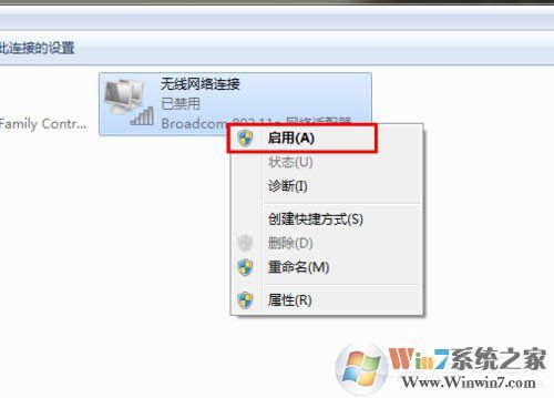 Win7系统网络未连接、连接不可用如何解决？