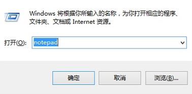 电脑记事本在哪？win7打开记事本的方法