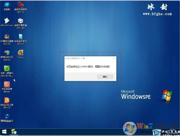 AMD锐龙电脑安装了Win7键盘鼠标不能用怎么办？