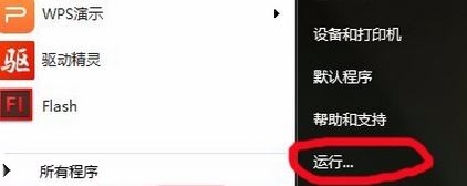 网络延迟测试怎么测？小编教你win7测试网络延迟的方法