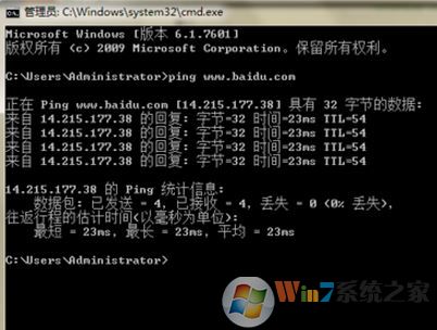 网络延迟测试怎么测？小编教你win7测试网络延迟的方法