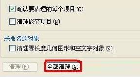 cad不能复制粘贴怎么解决？cad无法复制粘贴的解决方法