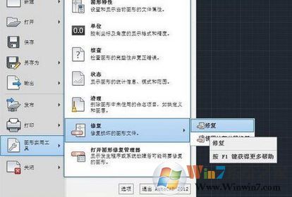 cad不能复制粘贴怎么解决？cad无法复制粘贴的解决方法
