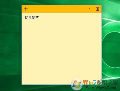 win10便签在哪里找？Win10便笺打开方法
