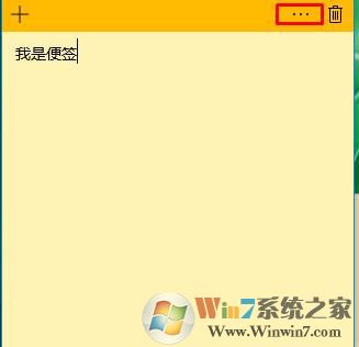win10便签在哪里找？Win10便笺打开方法