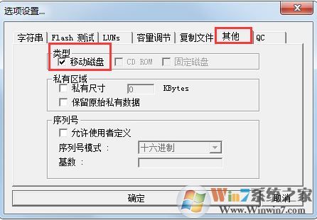 u盘容量变小怎么办？win7系统u盘格式化后容量变小的解决方法