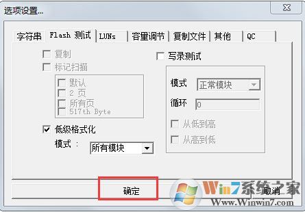 u盘容量变小怎么办？win7系统u盘格式化后容量变小的解决方法
