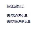 获取ip地址失败怎么办？win7获取ip地址失败的解决方法