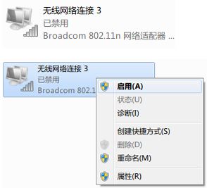 获取ip地址失败怎么办？win7获取ip地址失败的解决方法