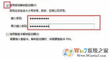 win7如何给U盘加密？小编教大家u盘加密方法