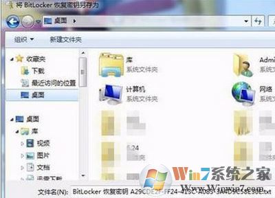 win7如何给U盘加密？小编教大家u盘加密方法