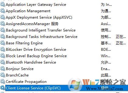 wsappx怎么禁用？win10怎么关掉wsappx？