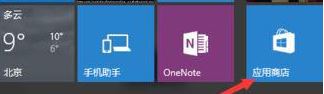 win10自带小游戏在哪？Win10小游戏怎么打开教程